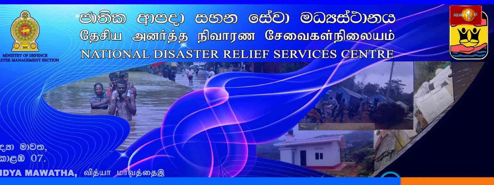 අධික වැස්සෙන් පුද්ගලයින් 3,495 දෙනෙකු පීඩාවට....